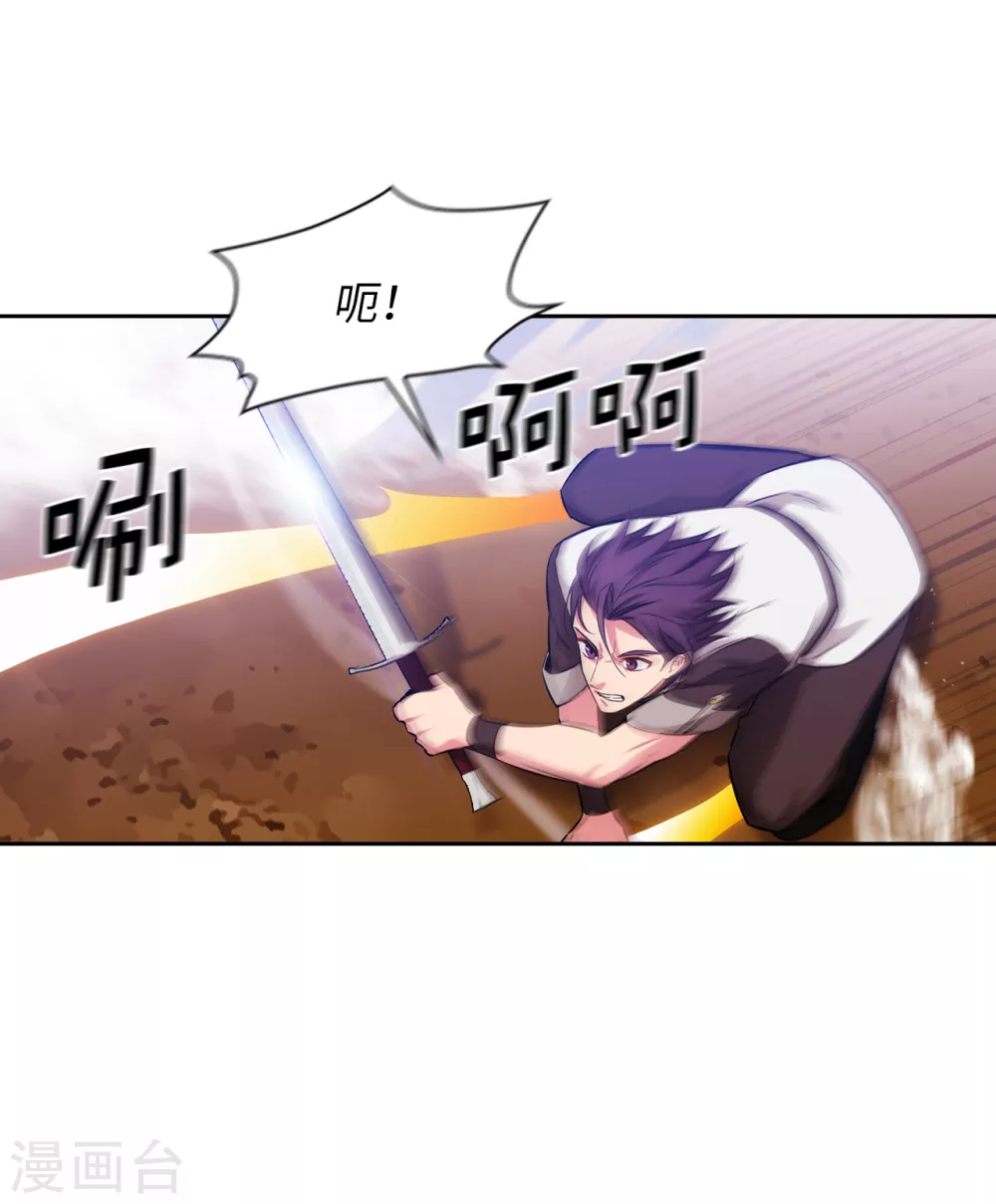 阿多尼斯韩漫全集-第314话 剑术祭结束了无删减无遮挡章节图片 