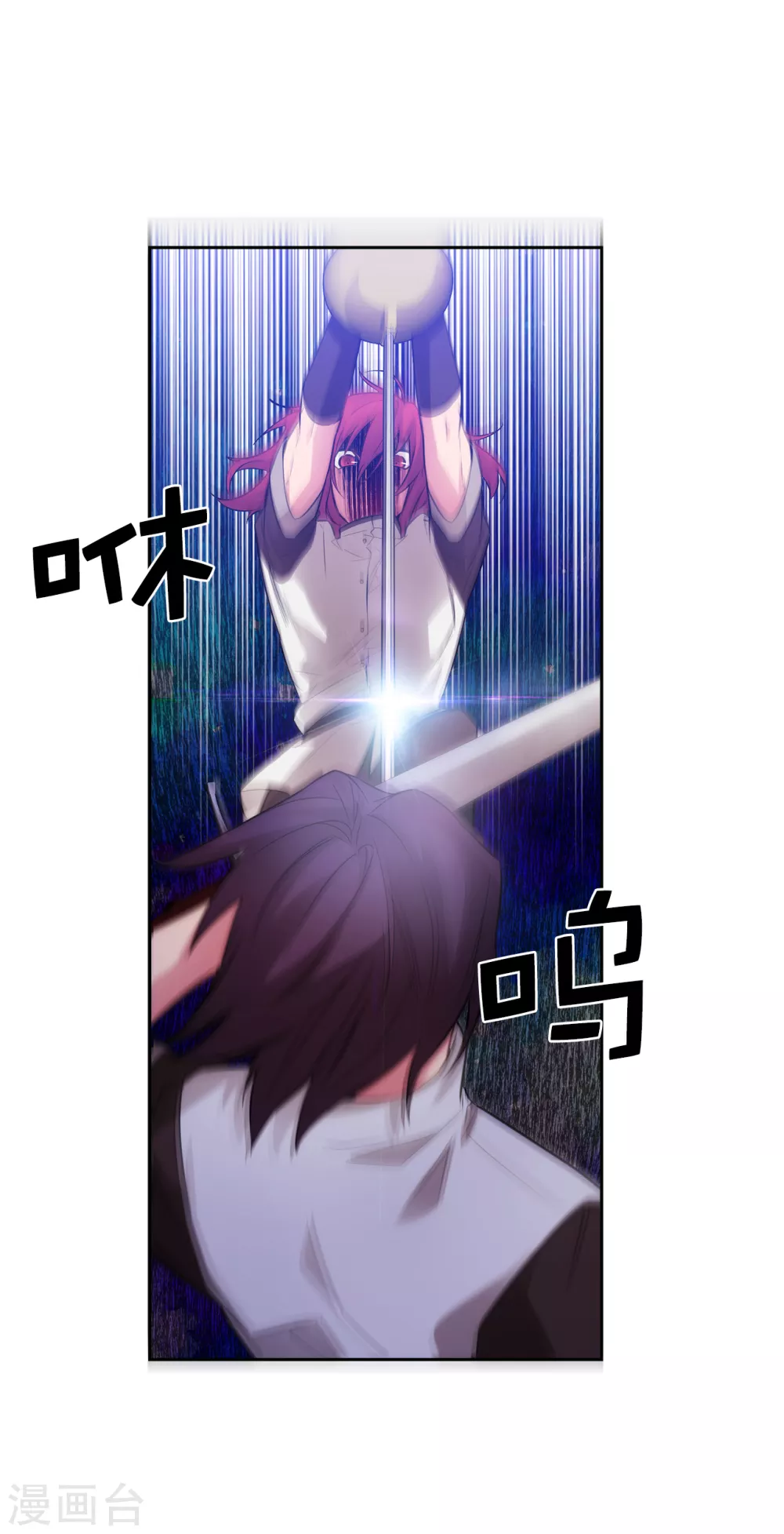 阿多尼斯韩漫全集-第314话 剑术祭结束了无删减无遮挡章节图片 