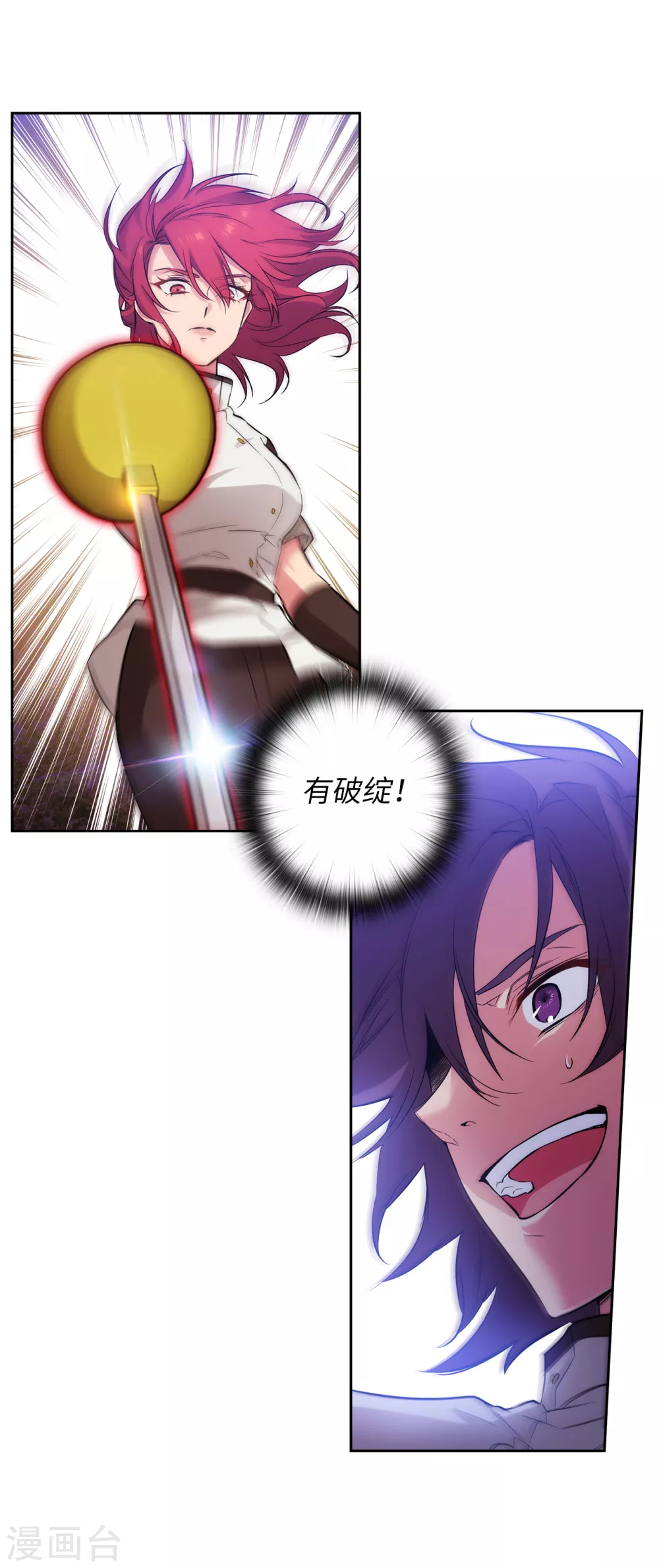 阿多尼斯韩漫全集-第314话 剑术祭结束了无删减无遮挡章节图片 