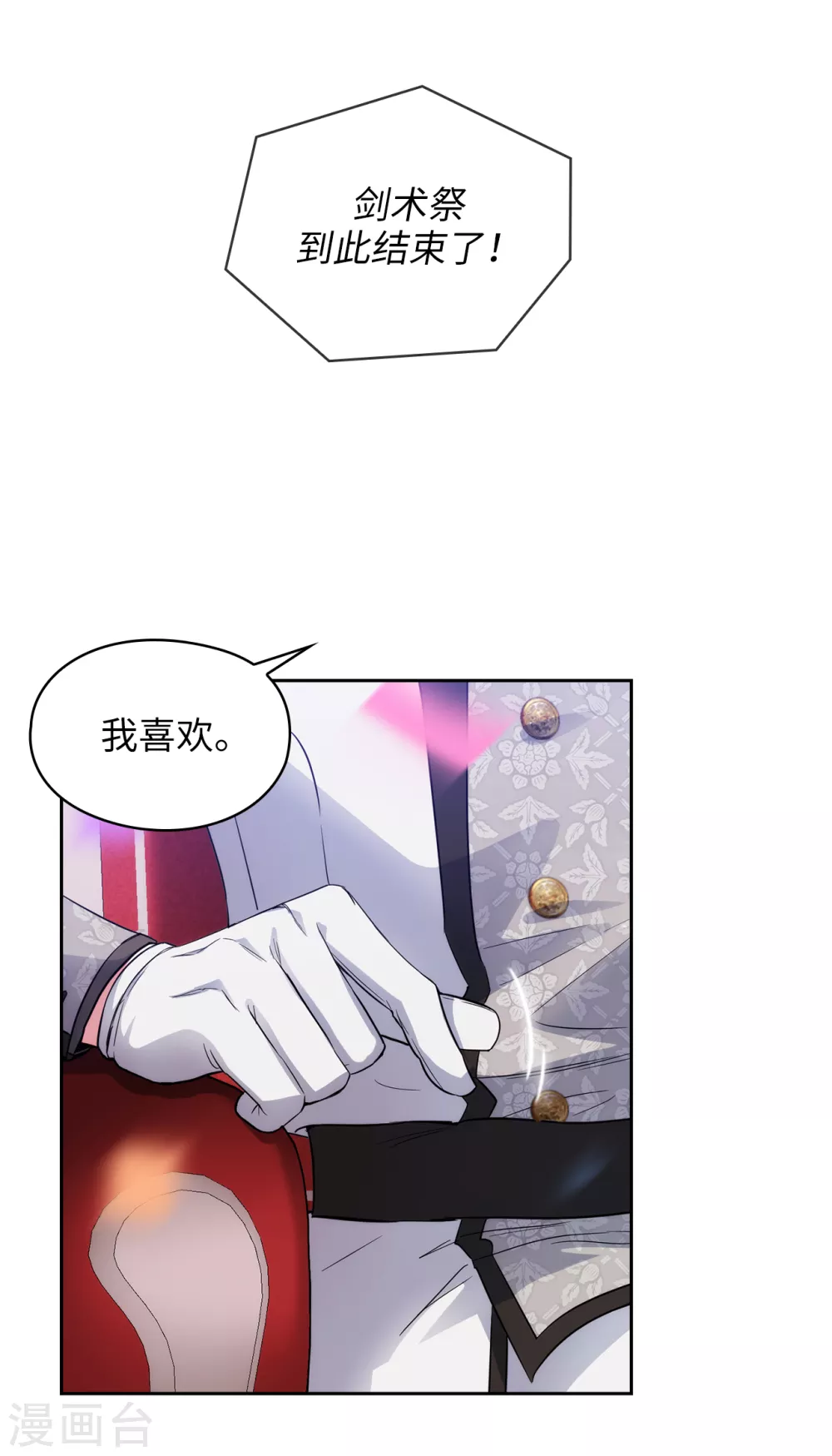 阿多尼斯韩漫全集-第314话 剑术祭结束了无删减无遮挡章节图片 