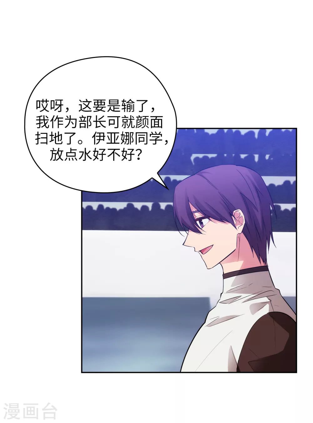 阿多尼斯韩漫全集-第314话 剑术祭结束了无删减无遮挡章节图片 