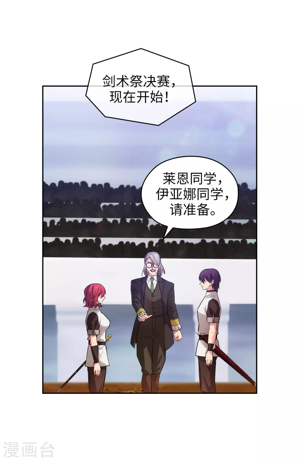 阿多尼斯韩漫全集-第314话 剑术祭结束了无删减无遮挡章节图片 
