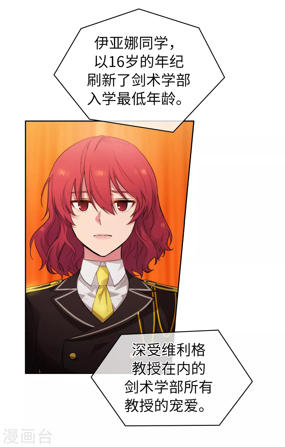 阿多尼斯韩漫全集-第315话 激烈的竞拍无删减无遮挡章节图片 