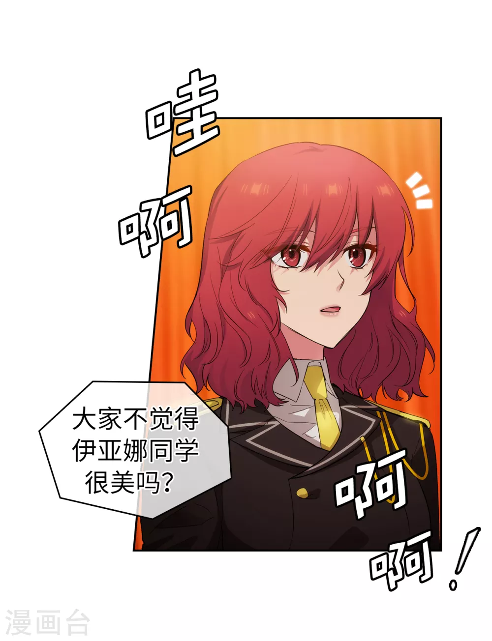 阿多尼斯韩漫全集-第315话 激烈的竞拍无删减无遮挡章节图片 