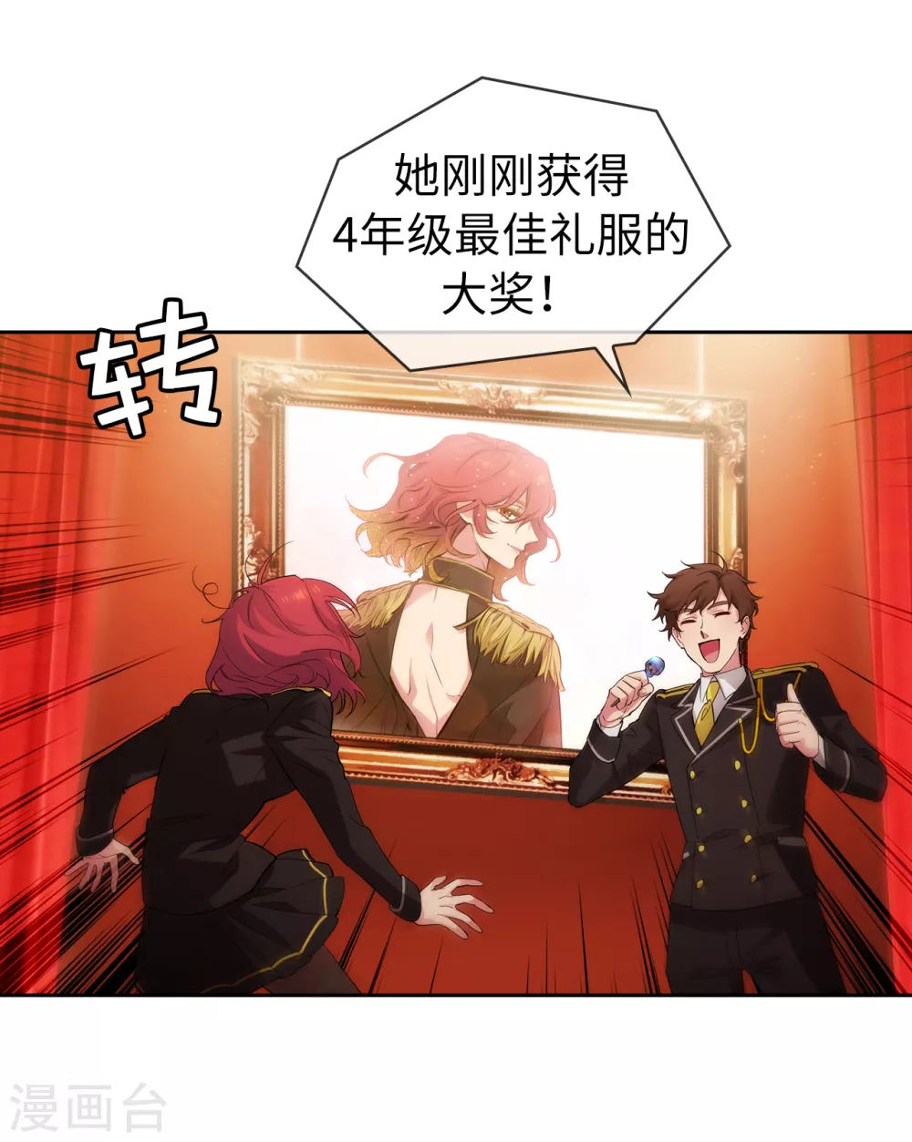 阿多尼斯韩漫全集-第315话 激烈的竞拍无删减无遮挡章节图片 