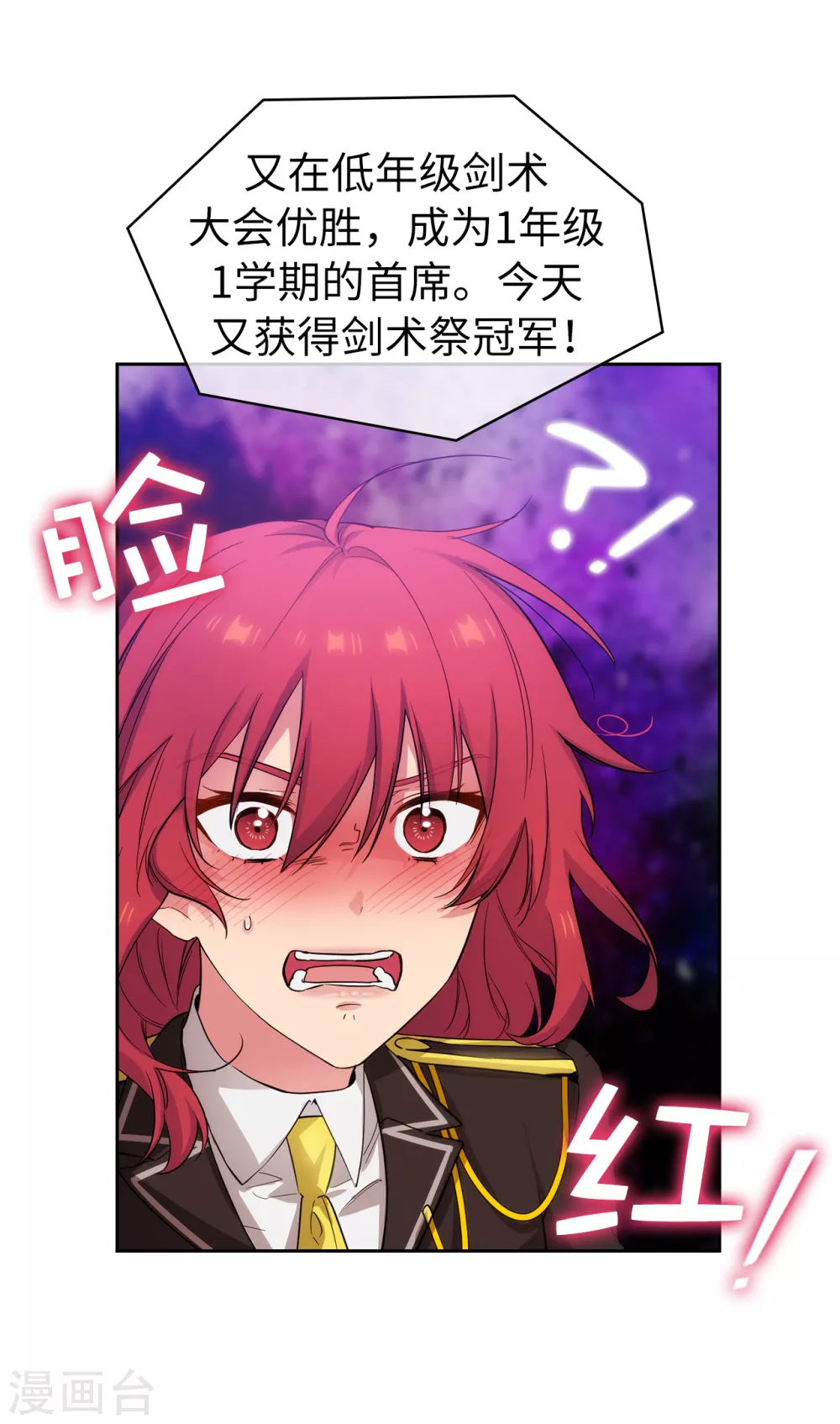 阿多尼斯韩漫全集-第315话 激烈的竞拍无删减无遮挡章节图片 