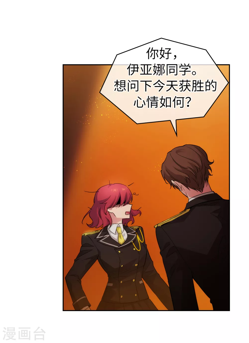 阿多尼斯韩漫全集-第315话 激烈的竞拍无删减无遮挡章节图片 