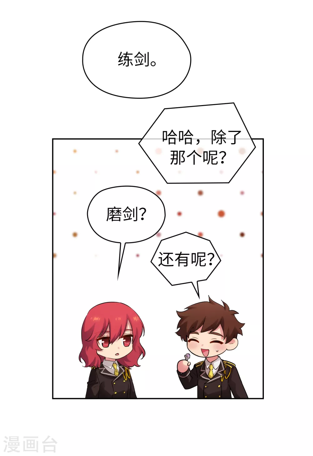 阿多尼斯韩漫全集-第315话 激烈的竞拍无删减无遮挡章节图片 