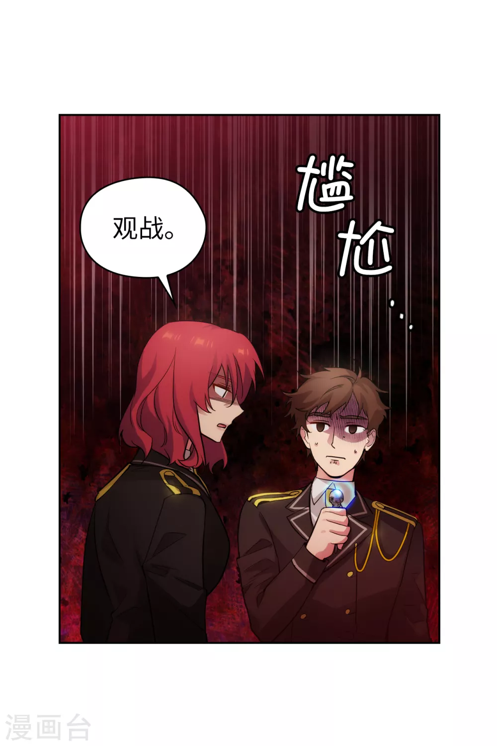 阿多尼斯韩漫全集-第315话 激烈的竞拍无删减无遮挡章节图片 