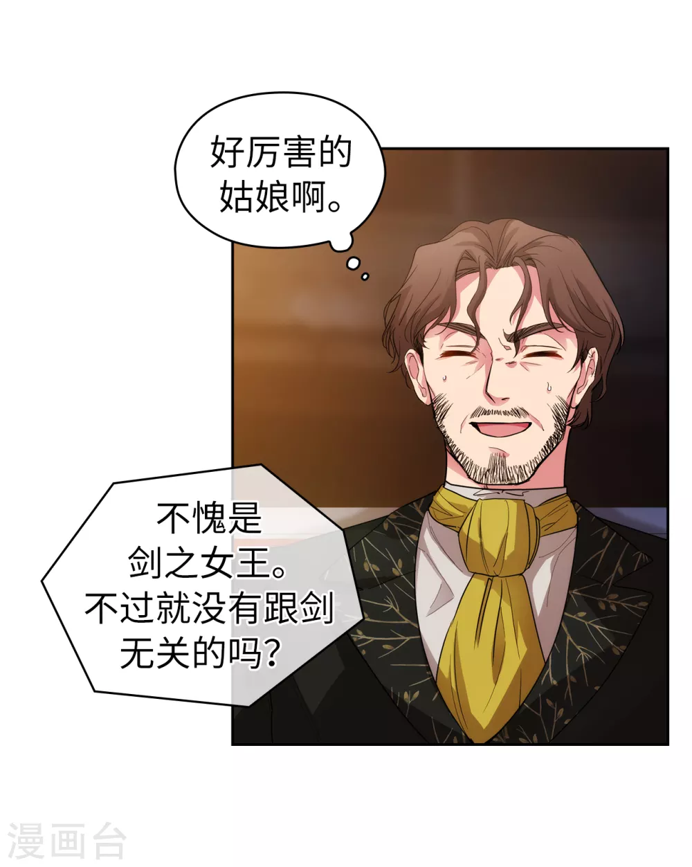 阿多尼斯韩漫全集-第315话 激烈的竞拍无删减无遮挡章节图片 