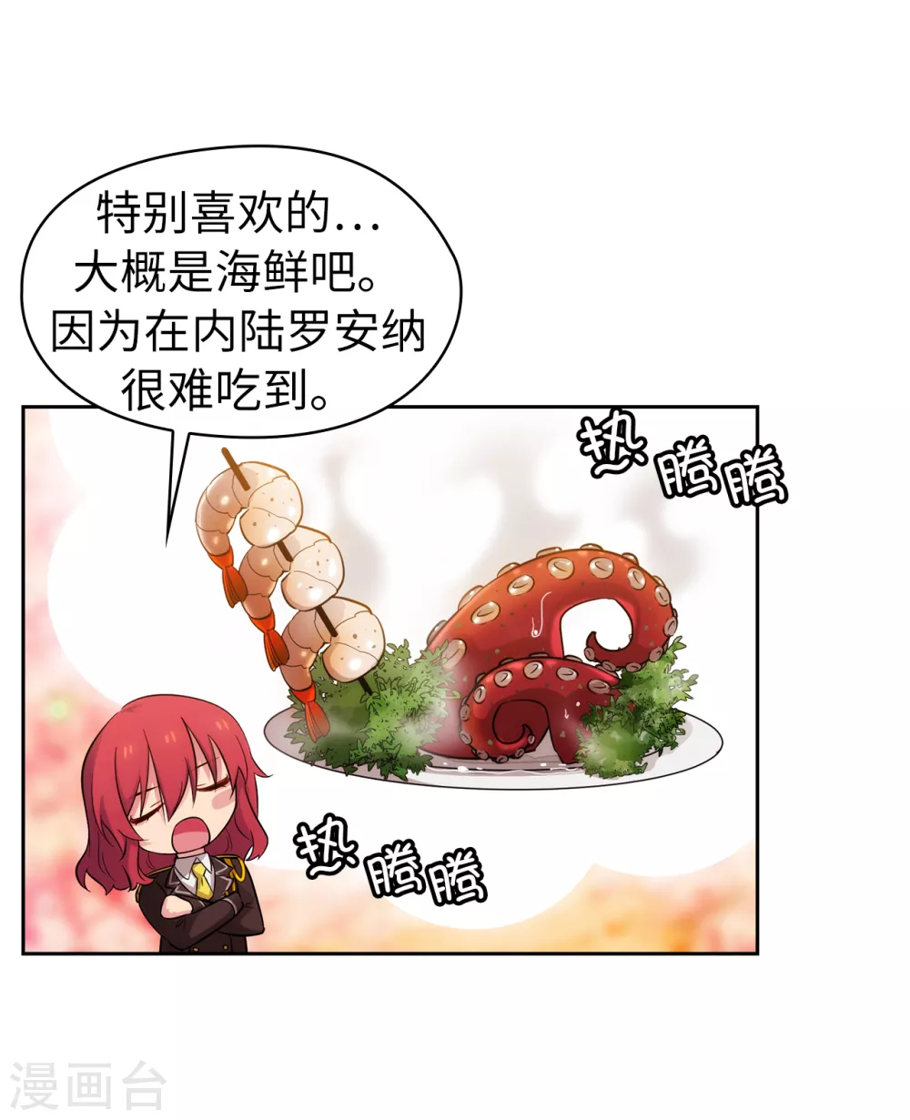 阿多尼斯韩漫全集-第315话 激烈的竞拍无删减无遮挡章节图片 