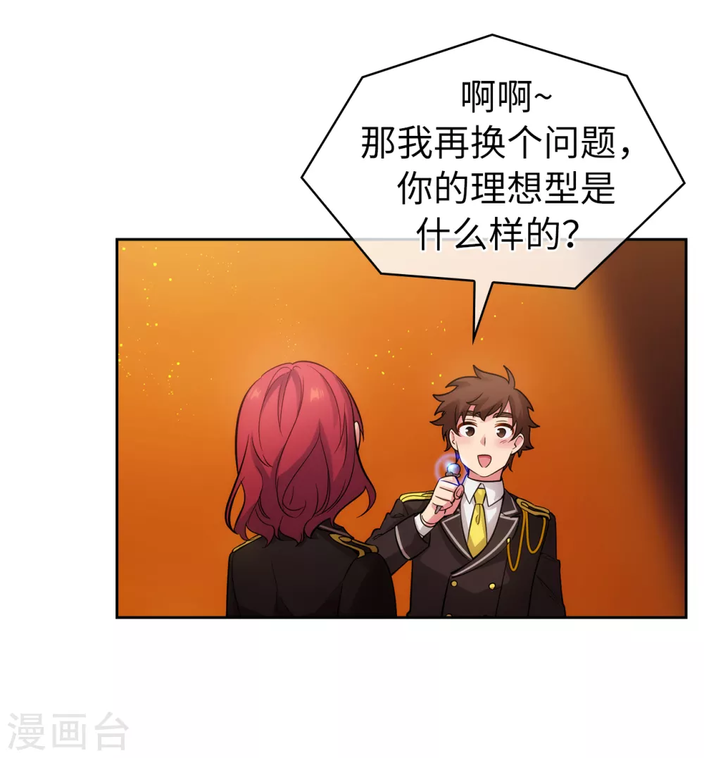 阿多尼斯韩漫全集-第315话 激烈的竞拍无删减无遮挡章节图片 