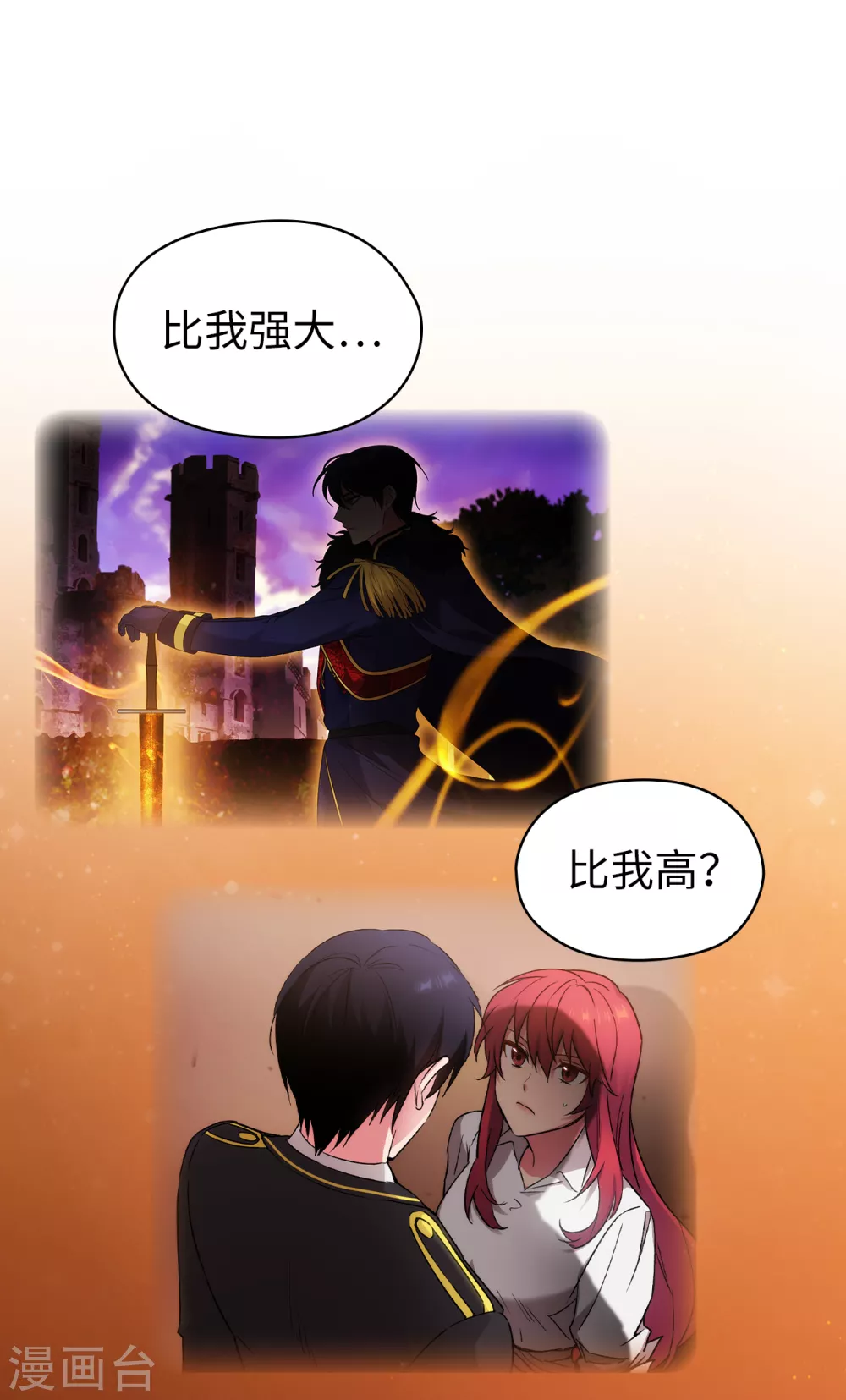 阿多尼斯韩漫全集-第315话 激烈的竞拍无删减无遮挡章节图片 