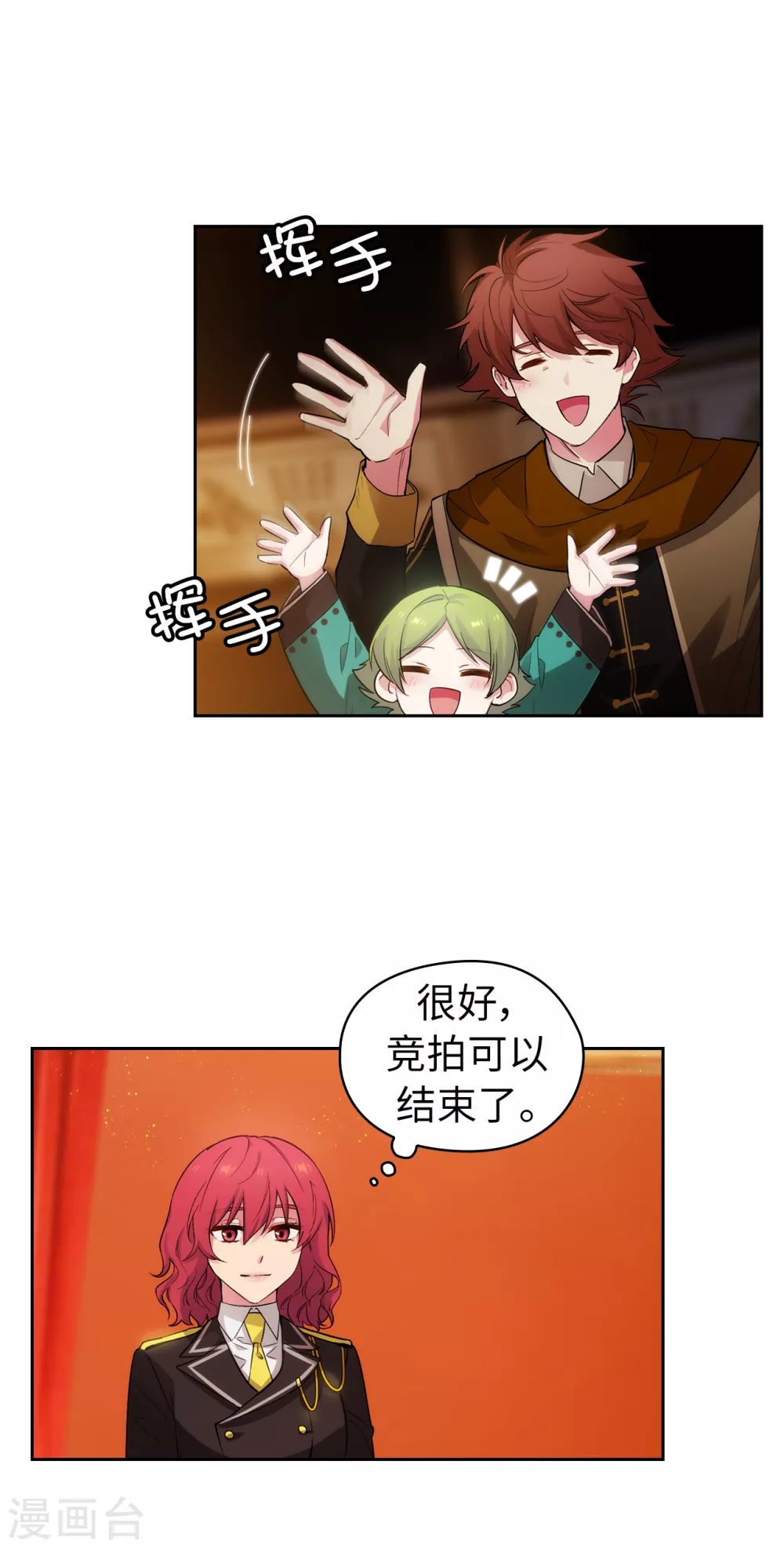 阿多尼斯韩漫全集-第315话 激烈的竞拍无删减无遮挡章节图片 