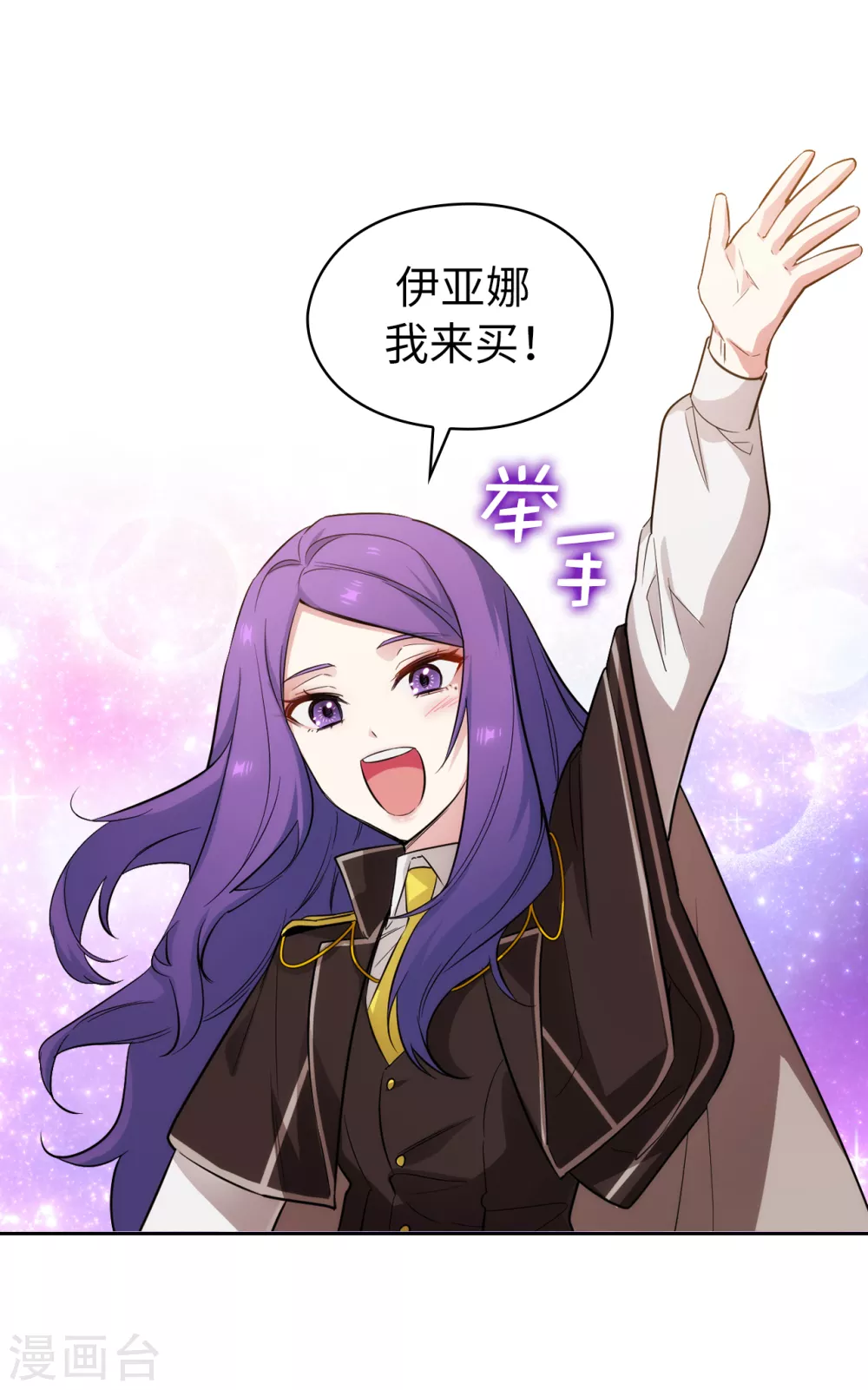 阿多尼斯韩漫全集-第315话 激烈的竞拍无删减无遮挡章节图片 