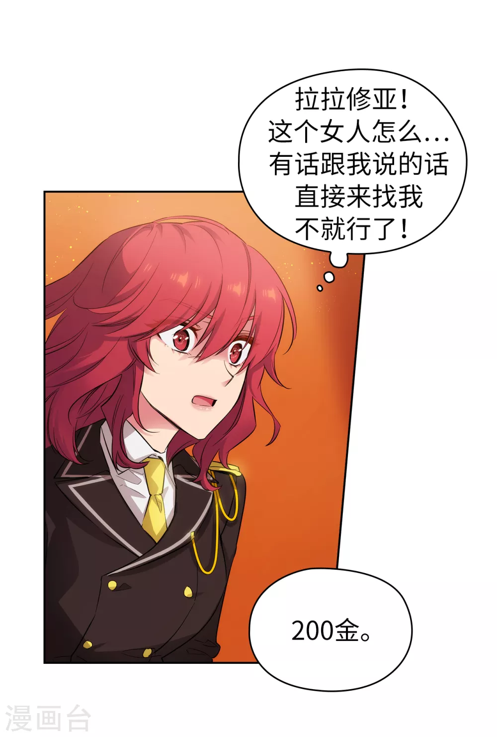 阿多尼斯韩漫全集-第315话 激烈的竞拍无删减无遮挡章节图片 