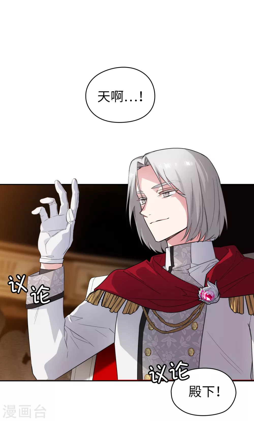 阿多尼斯韩漫全集-第315话 激烈的竞拍无删减无遮挡章节图片 