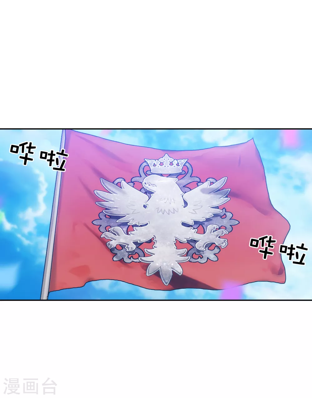 阿多尼斯韩漫全集-第315话 激烈的竞拍无删减无遮挡章节图片 