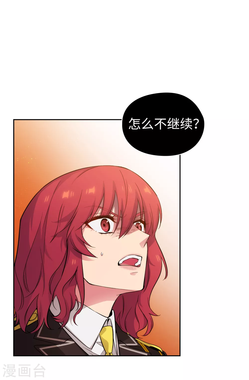 阿多尼斯韩漫全集-第316话 拥有她的人必须是我无删减无遮挡章节图片 