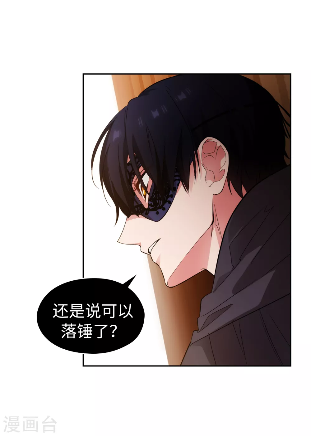 阿多尼斯韩漫全集-第316话 拥有她的人必须是我无删减无遮挡章节图片 