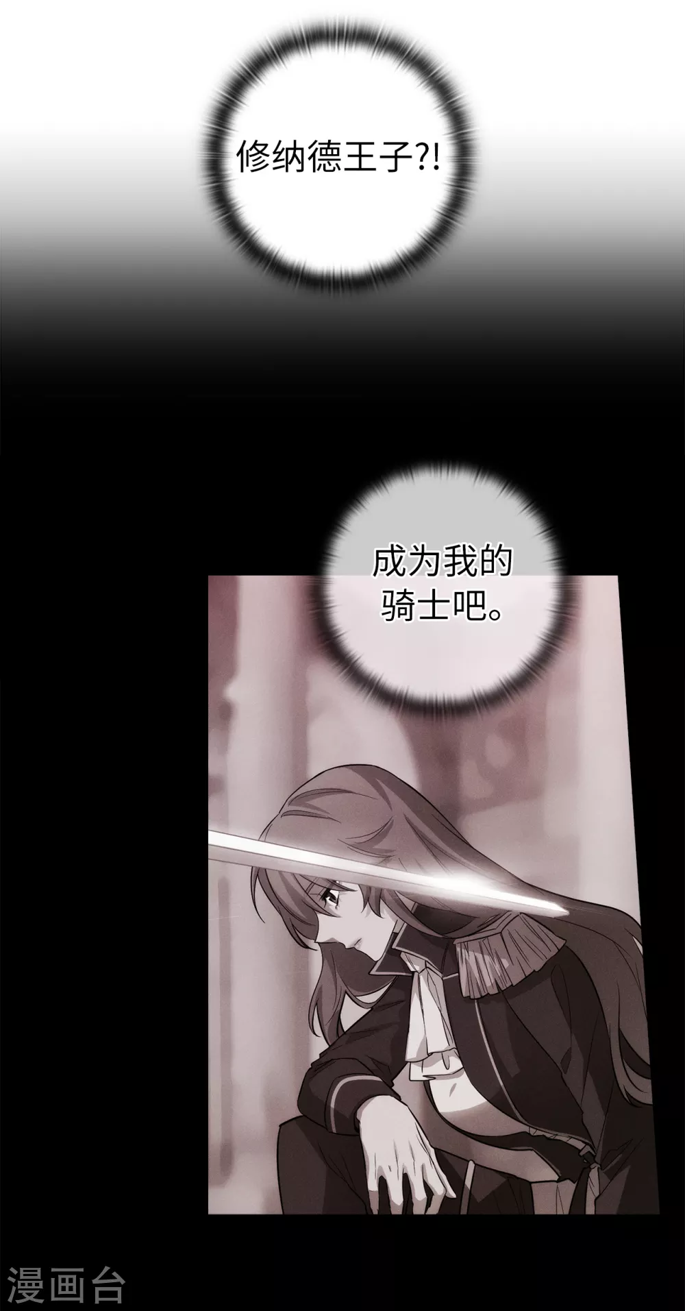 阿多尼斯韩漫全集-第316话 拥有她的人必须是我无删减无遮挡章节图片 