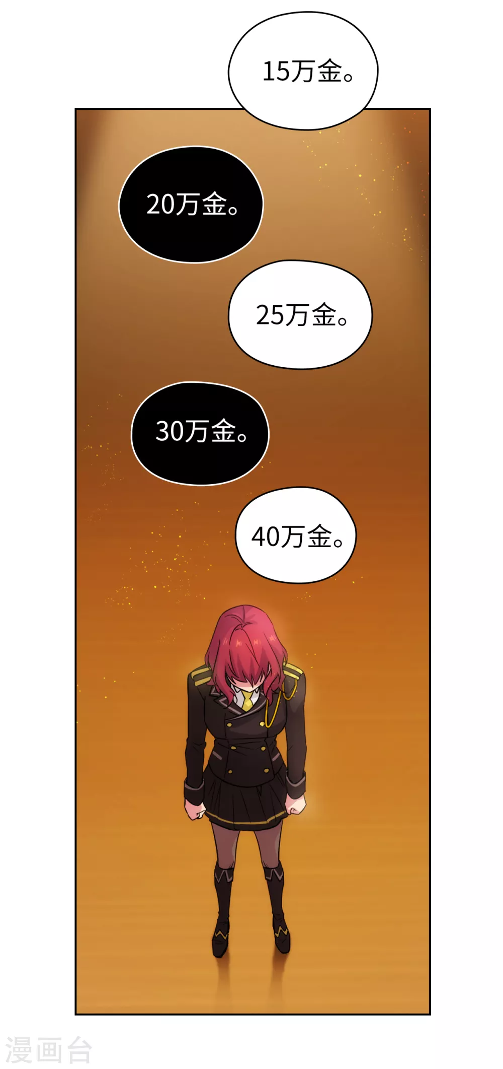 阿多尼斯韩漫全集-第316话 拥有她的人必须是我无删减无遮挡章节图片 