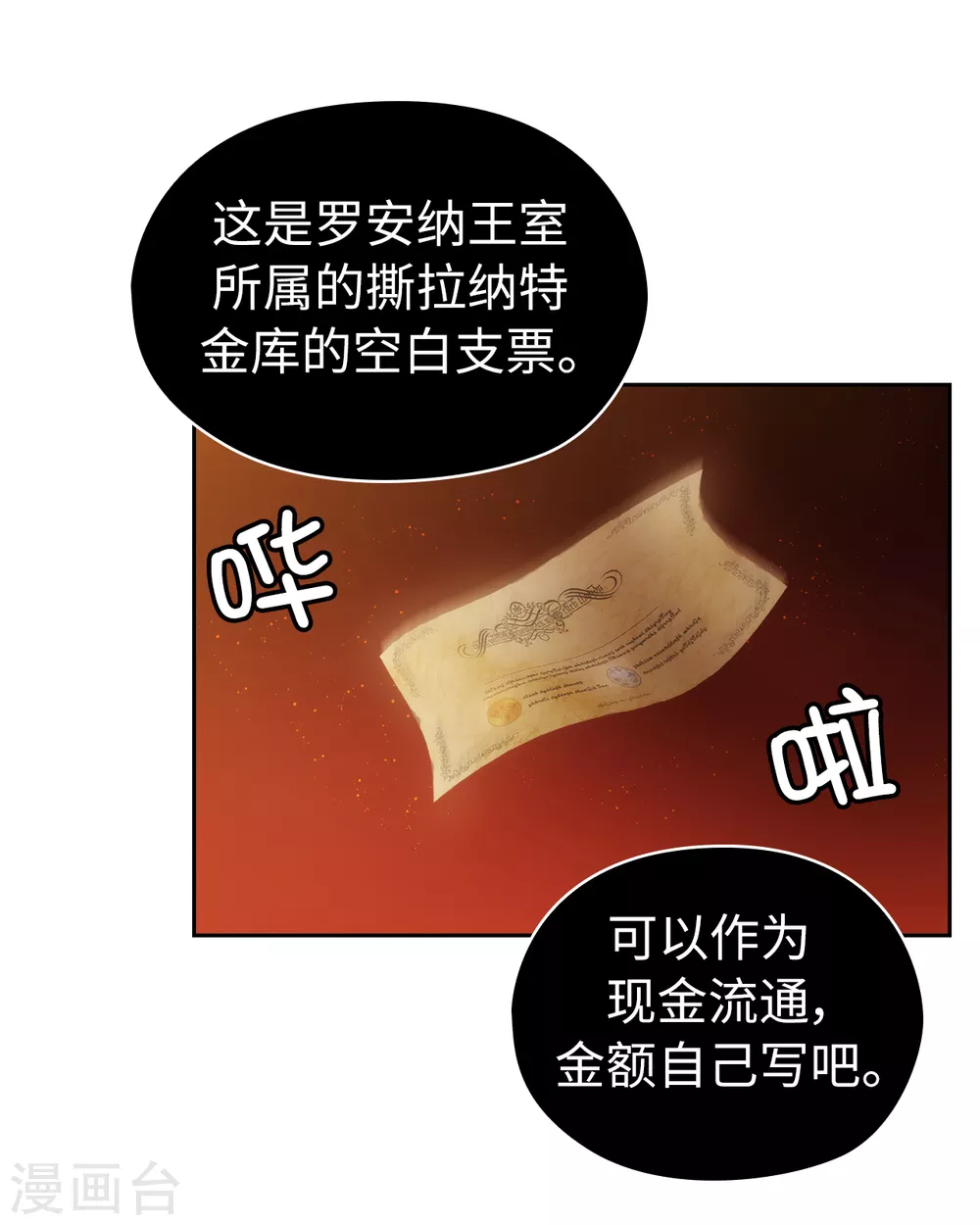 阿多尼斯韩漫全集-第316话 拥有她的人必须是我无删减无遮挡章节图片 