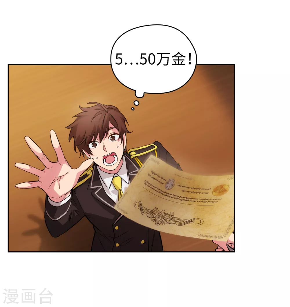 阿多尼斯韩漫全集-第316话 拥有她的人必须是我无删减无遮挡章节图片 