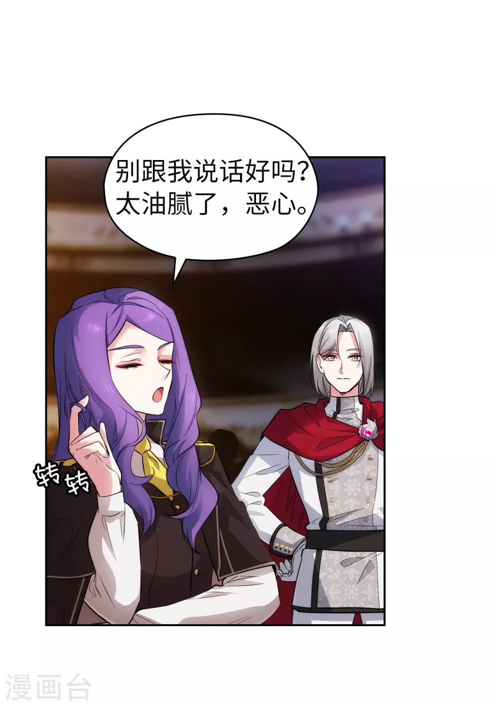 阿多尼斯韩漫全集-第316话 拥有她的人必须是我无删减无遮挡章节图片 