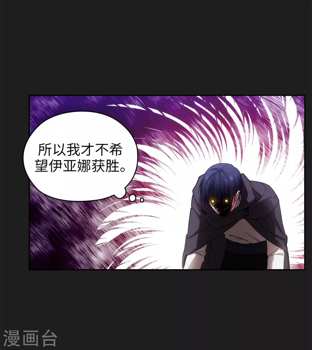 阿多尼斯韩漫全集-第317话 你值这么多钱无删减无遮挡章节图片 