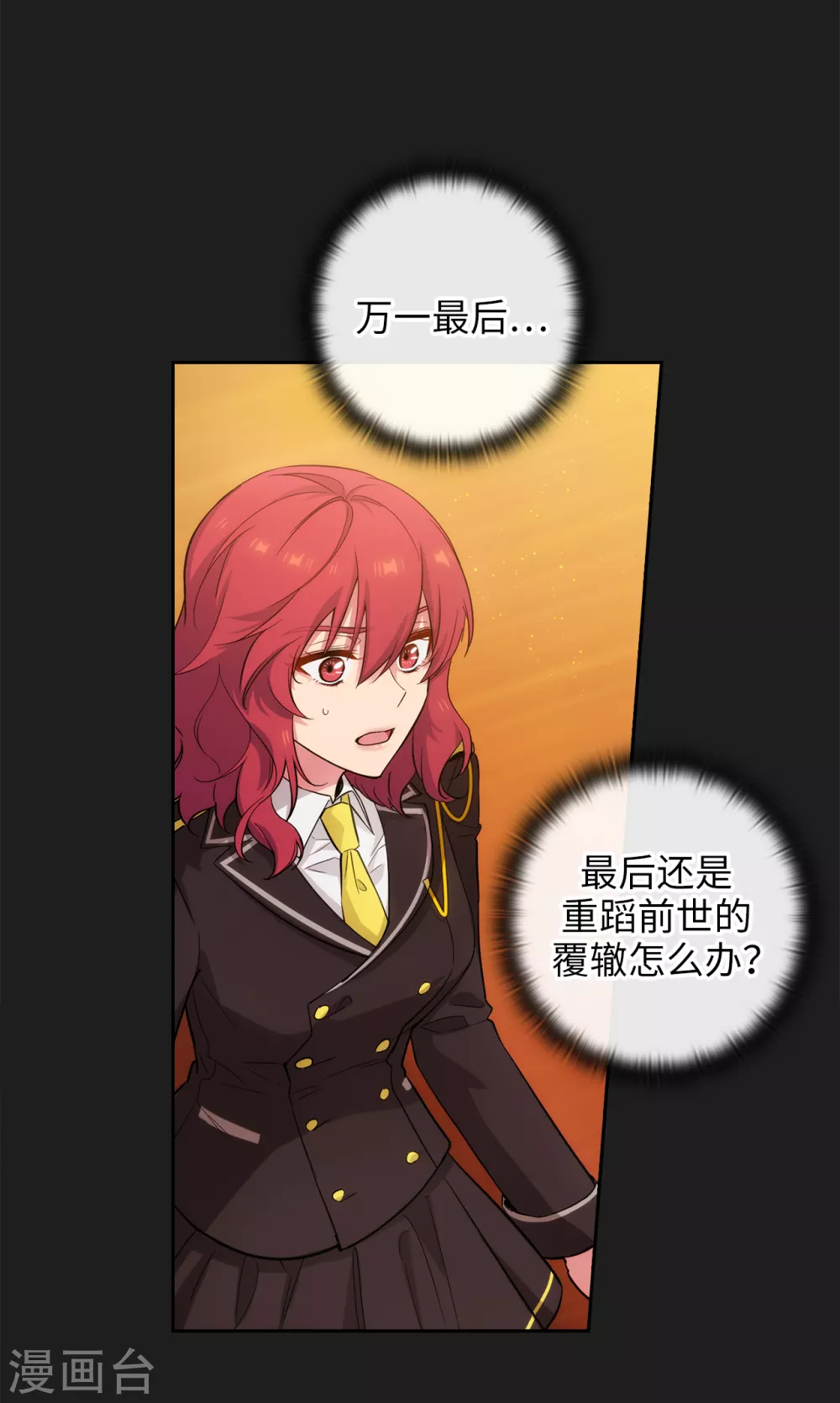 阿多尼斯韩漫全集-第317话 你值这么多钱无删减无遮挡章节图片 