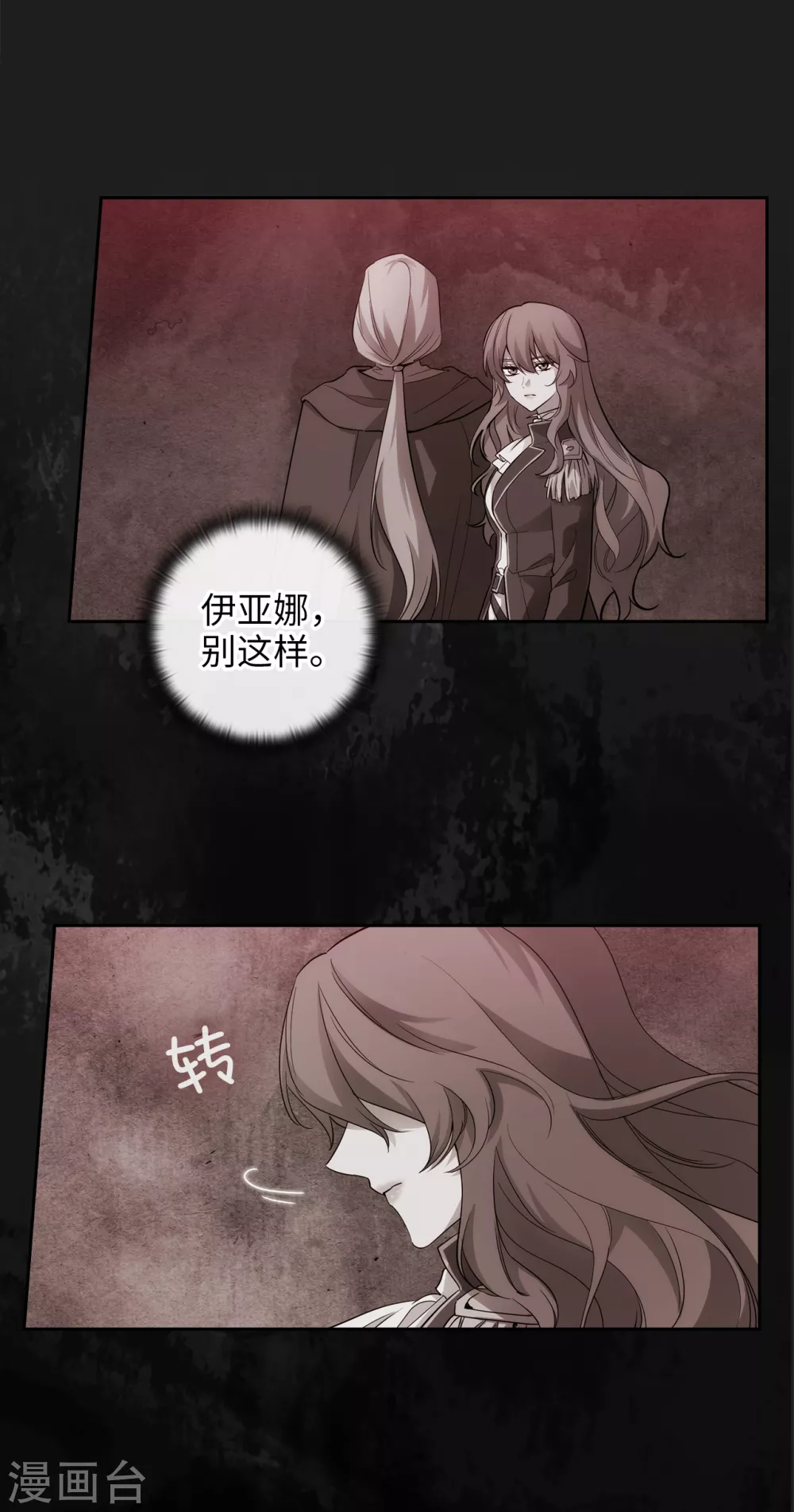 阿多尼斯韩漫全集-第317话 你值这么多钱无删减无遮挡章节图片 