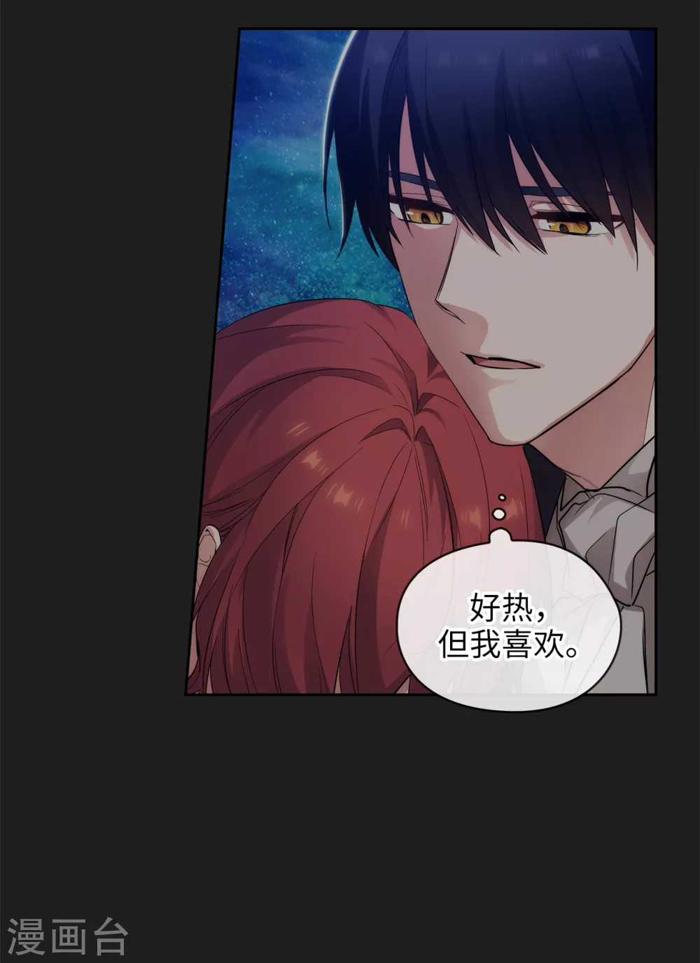 阿多尼斯韩漫全集-第317话 你值这么多钱无删减无遮挡章节图片 