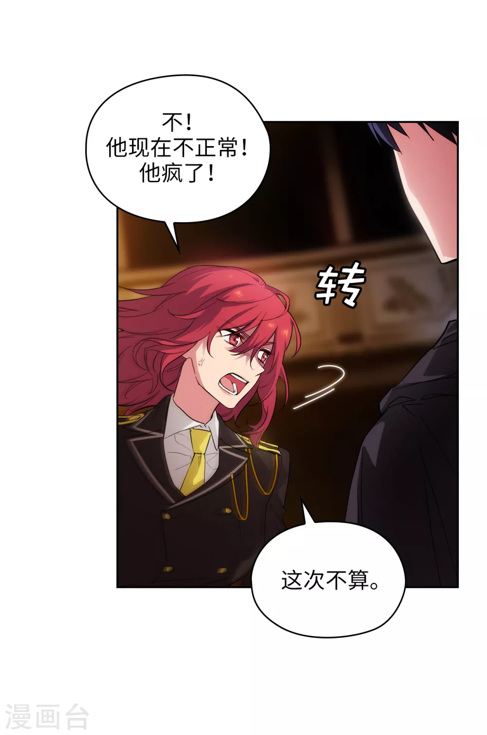 阿多尼斯韩漫全集-第317话 你值这么多钱无删减无遮挡章节图片 