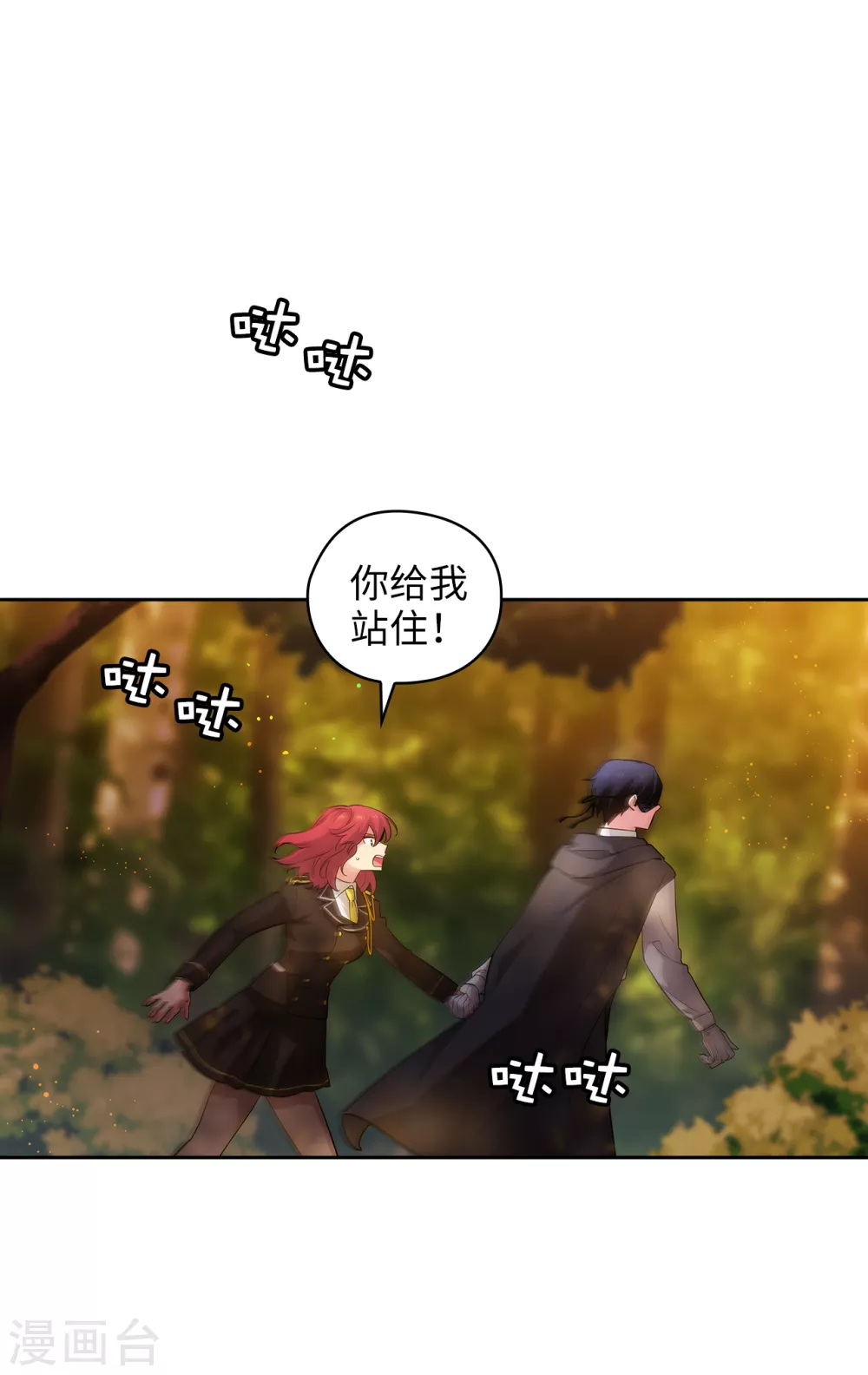 阿多尼斯韩漫全集-第317话 你值这么多钱无删减无遮挡章节图片 