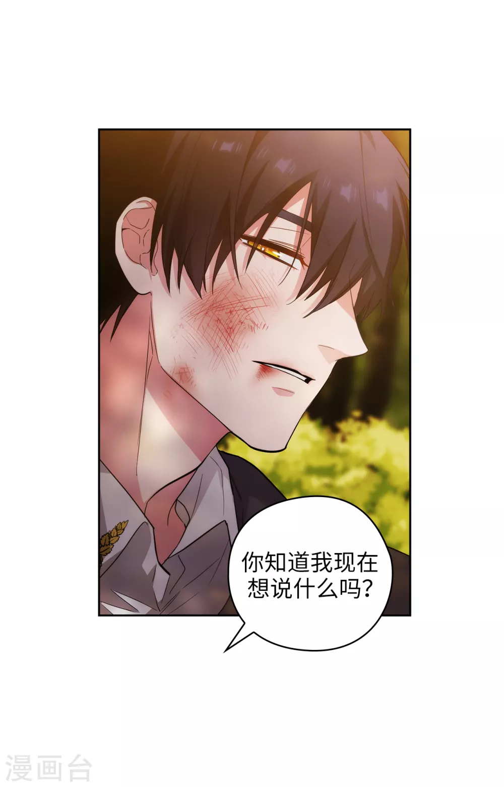 阿多尼斯韩漫全集-第317话 你值这么多钱无删减无遮挡章节图片 