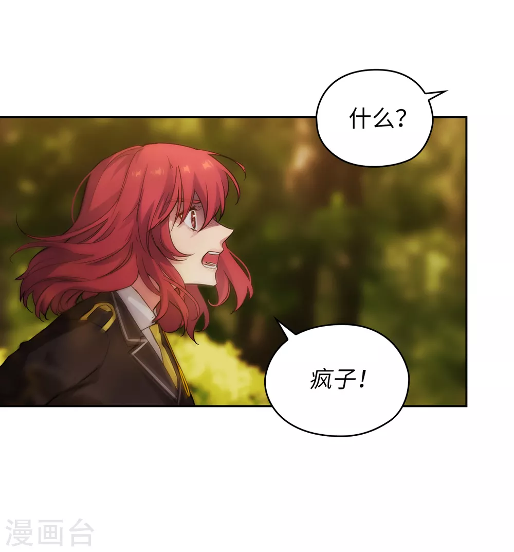 阿多尼斯韩漫全集-第317话 你值这么多钱无删减无遮挡章节图片 