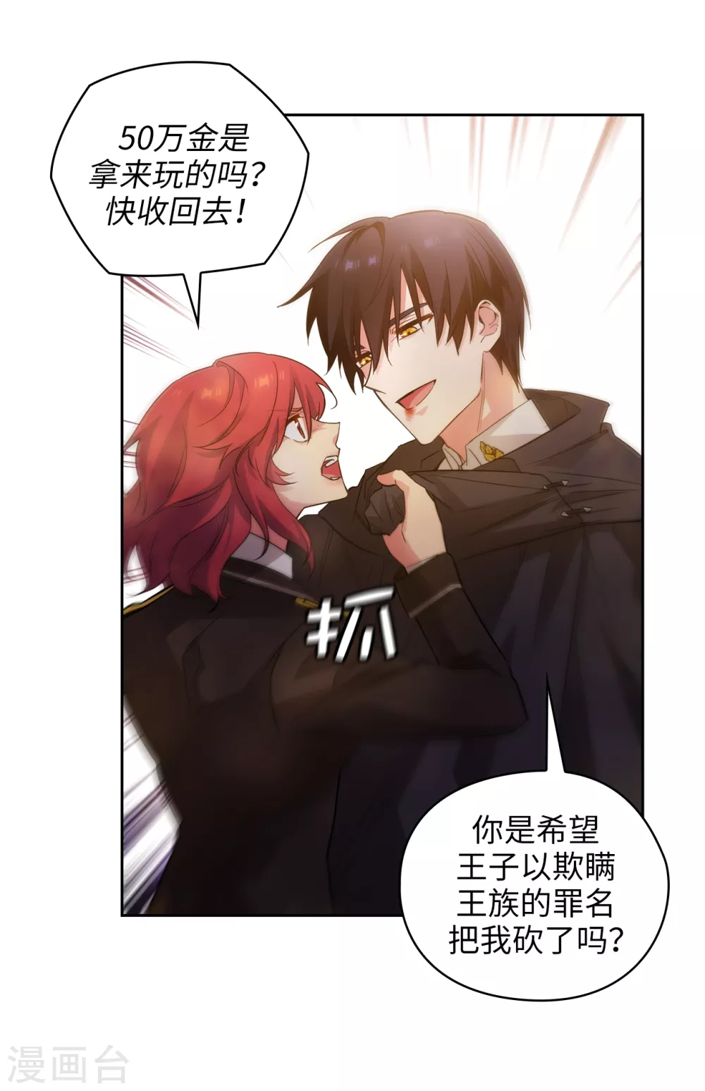 阿多尼斯韩漫全集-第317话 你值这么多钱无删减无遮挡章节图片 