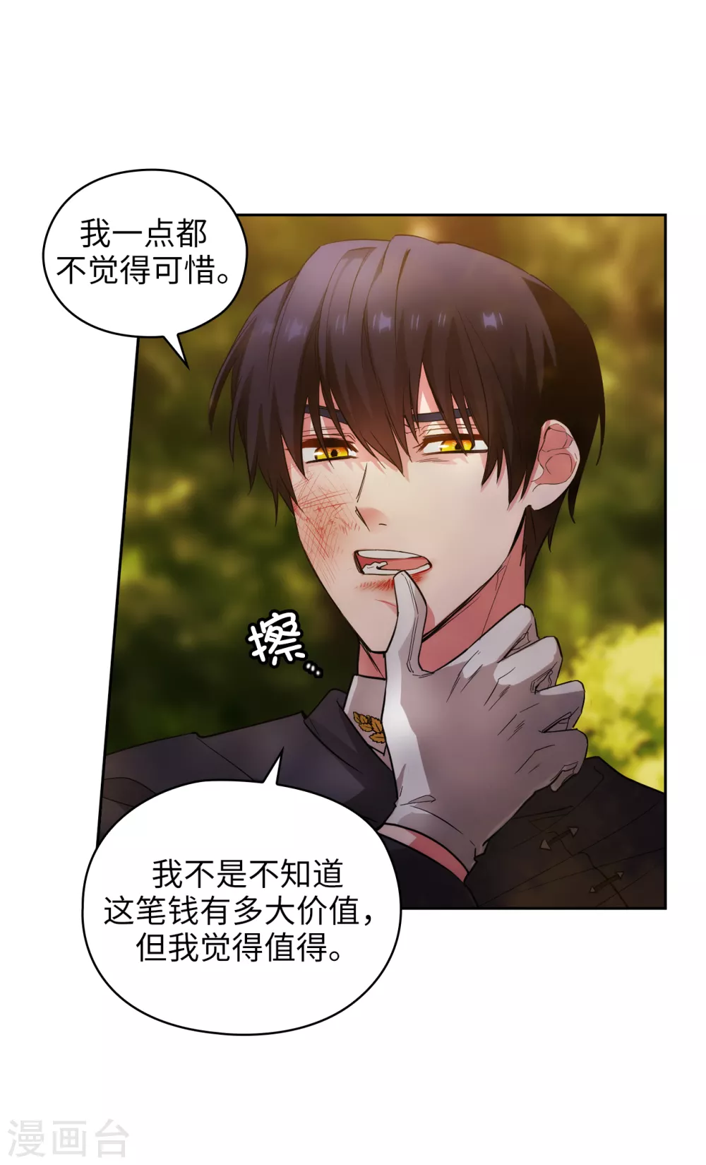 阿多尼斯韩漫全集-第317话 你值这么多钱无删减无遮挡章节图片 