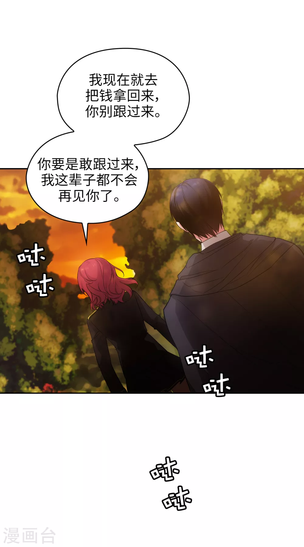 阿多尼斯韩漫全集-第317话 你值这么多钱无删减无遮挡章节图片 
