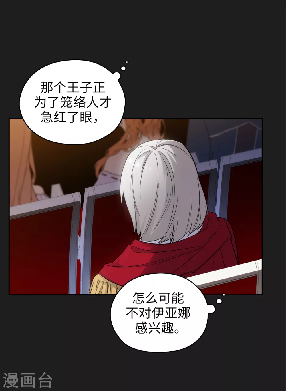 阿多尼斯韩漫全集-第317话 你值这么多钱无删减无遮挡章节图片 