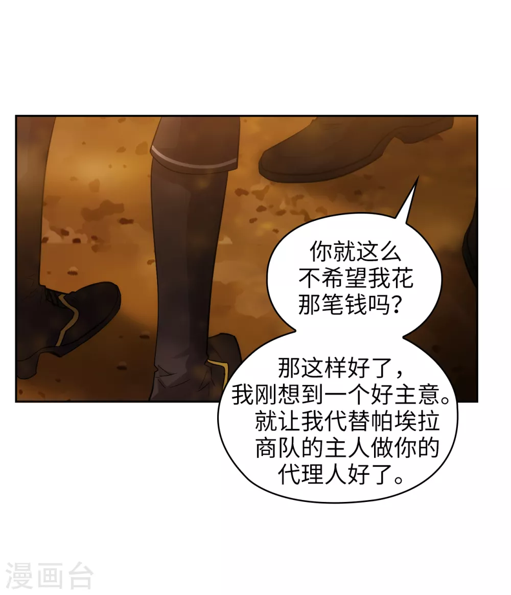 阿多尼斯韩漫全集-第318话 我绝对不接受你属于别人无删减无遮挡章节图片 