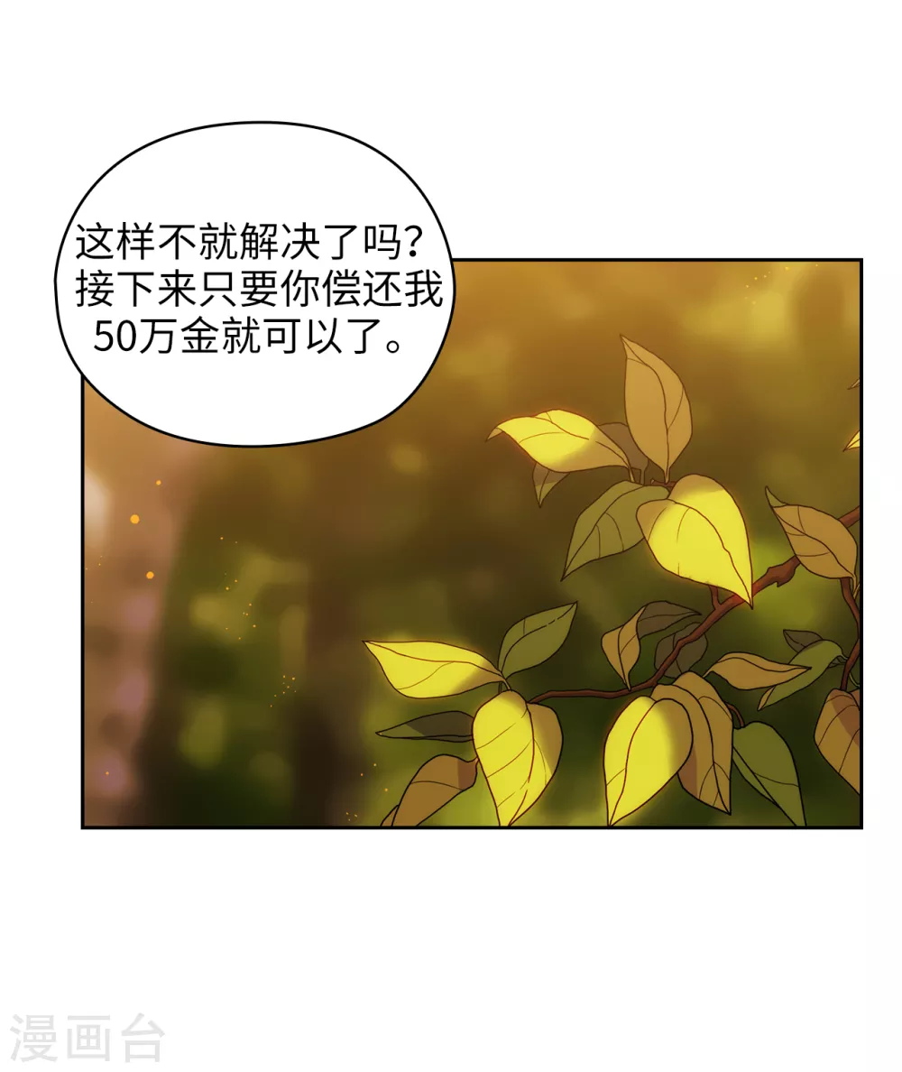 阿多尼斯韩漫全集-第318话 我绝对不接受你属于别人无删减无遮挡章节图片 