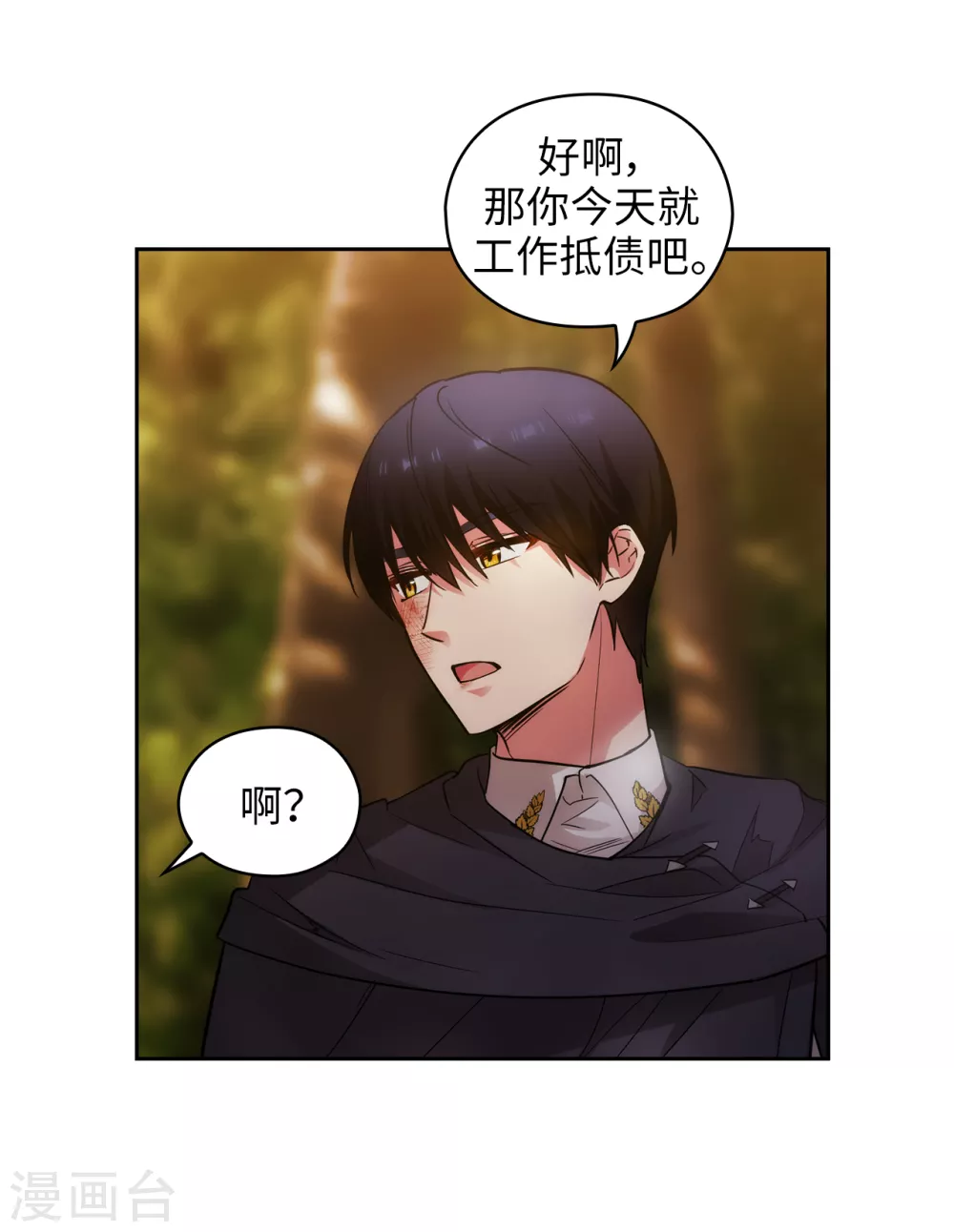 阿多尼斯韩漫全集-第318话 我绝对不接受你属于别人无删减无遮挡章节图片 
