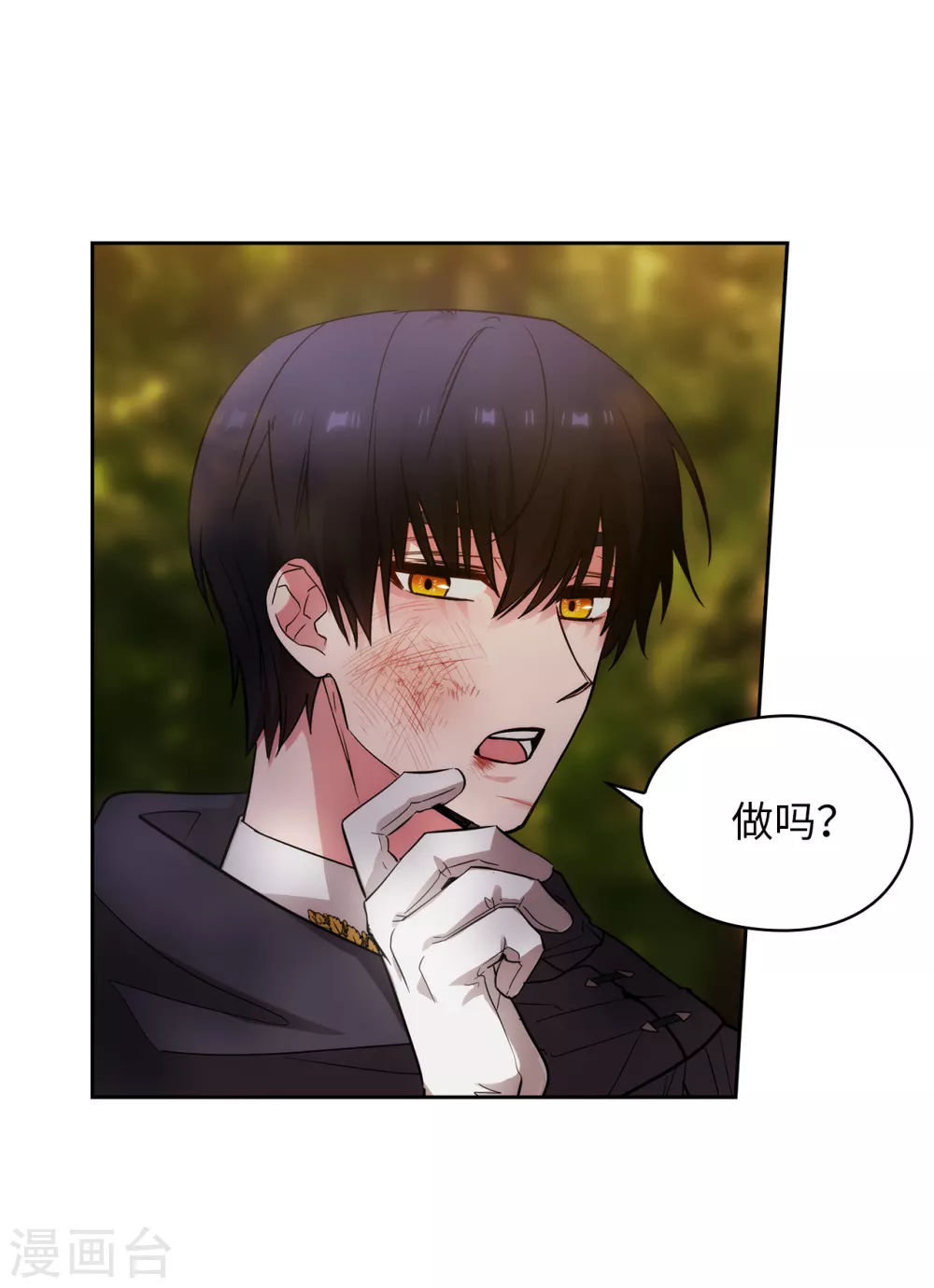 阿多尼斯韩漫全集-第318话 我绝对不接受你属于别人无删减无遮挡章节图片 