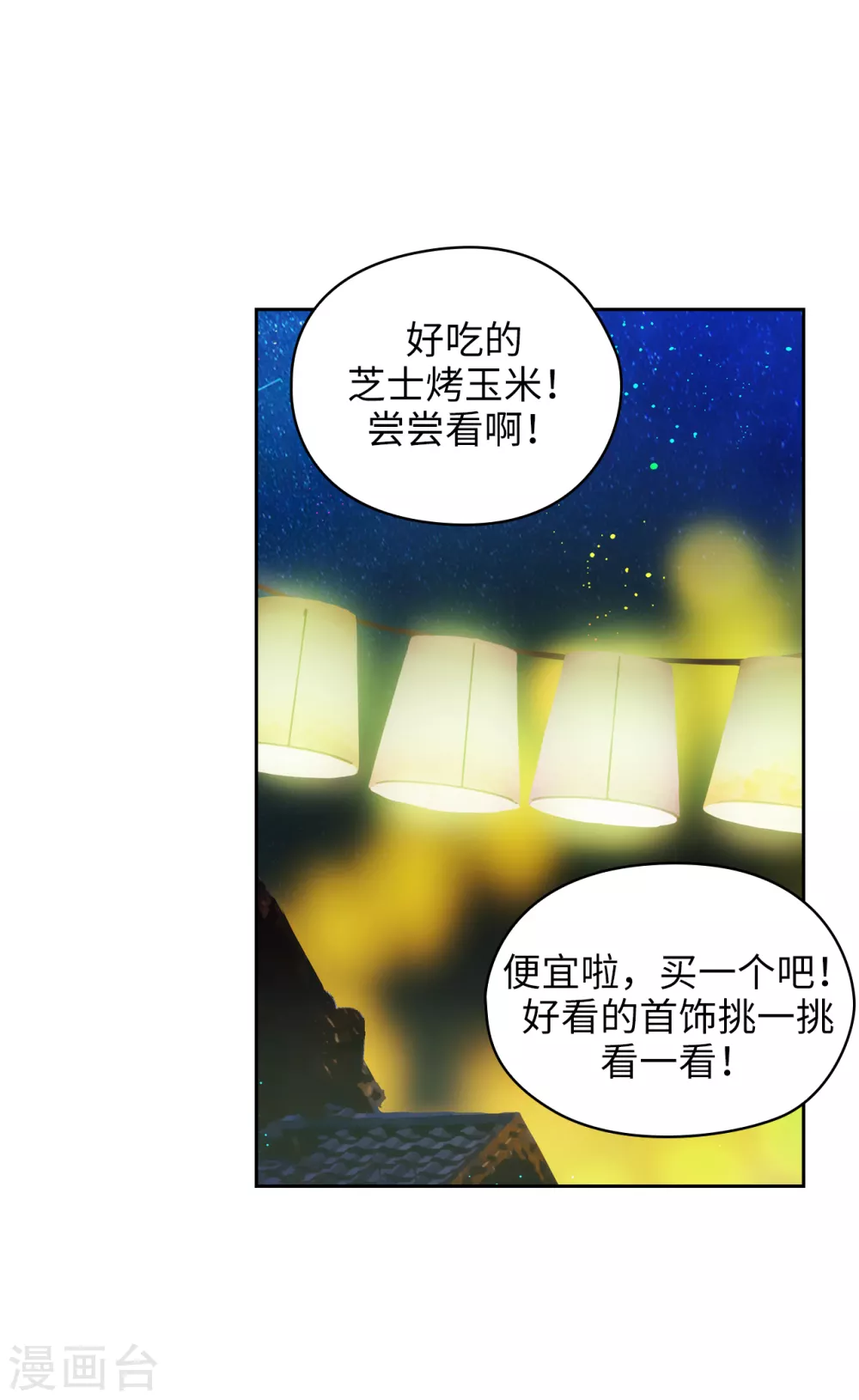 阿多尼斯韩漫全集-第318话 我绝对不接受你属于别人无删减无遮挡章节图片 