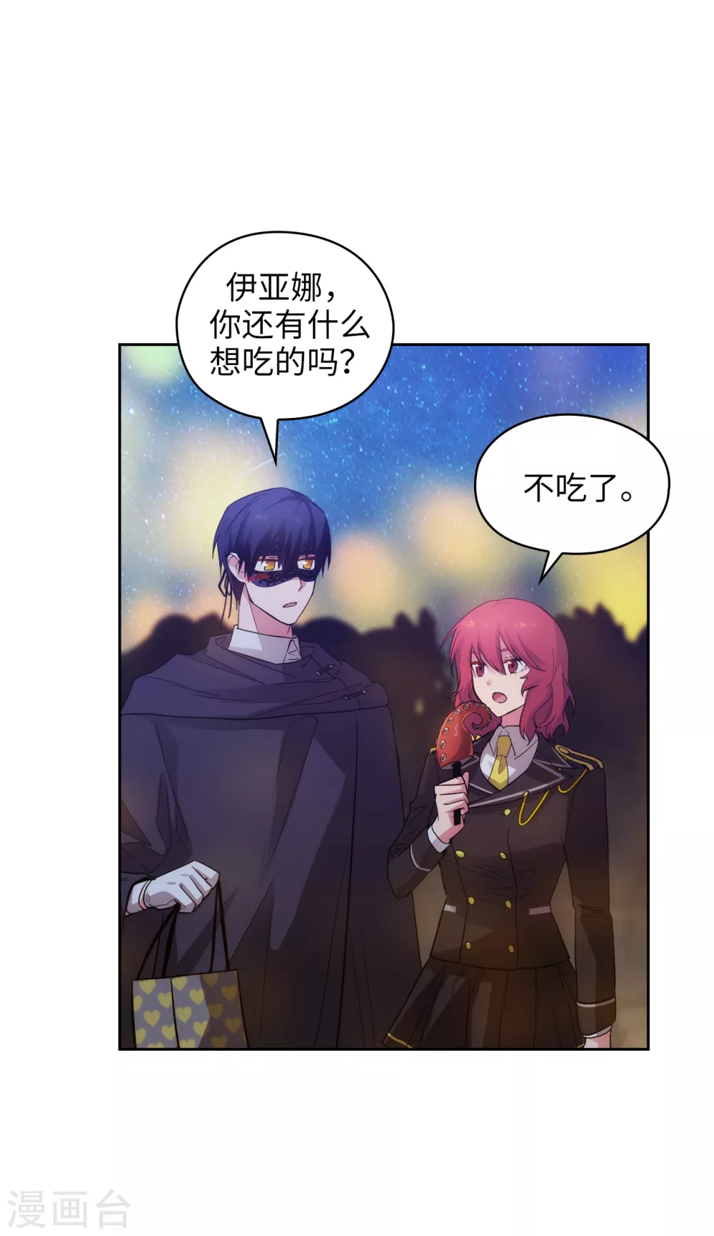 阿多尼斯韩漫全集-第318话 我绝对不接受你属于别人无删减无遮挡章节图片 