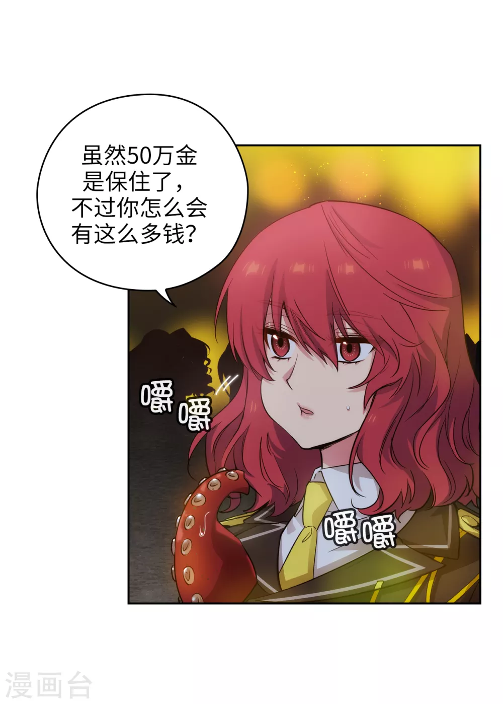 阿多尼斯韩漫全集-第318话 我绝对不接受你属于别人无删减无遮挡章节图片 