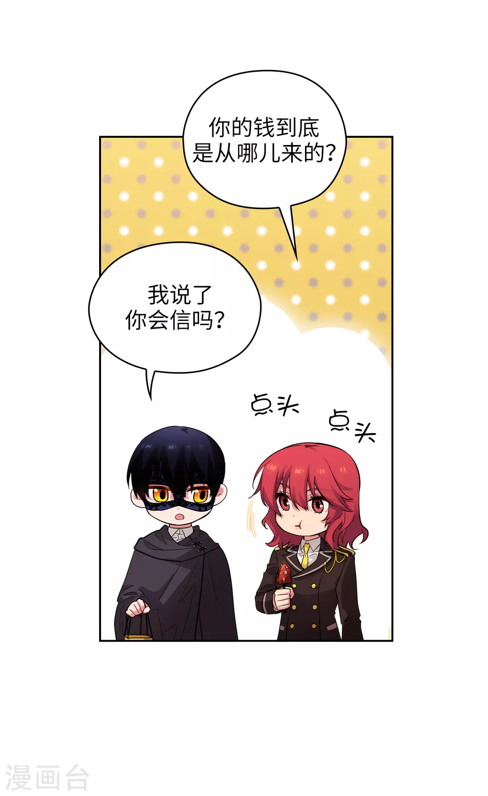 阿多尼斯韩漫全集-第318话 我绝对不接受你属于别人无删减无遮挡章节图片 