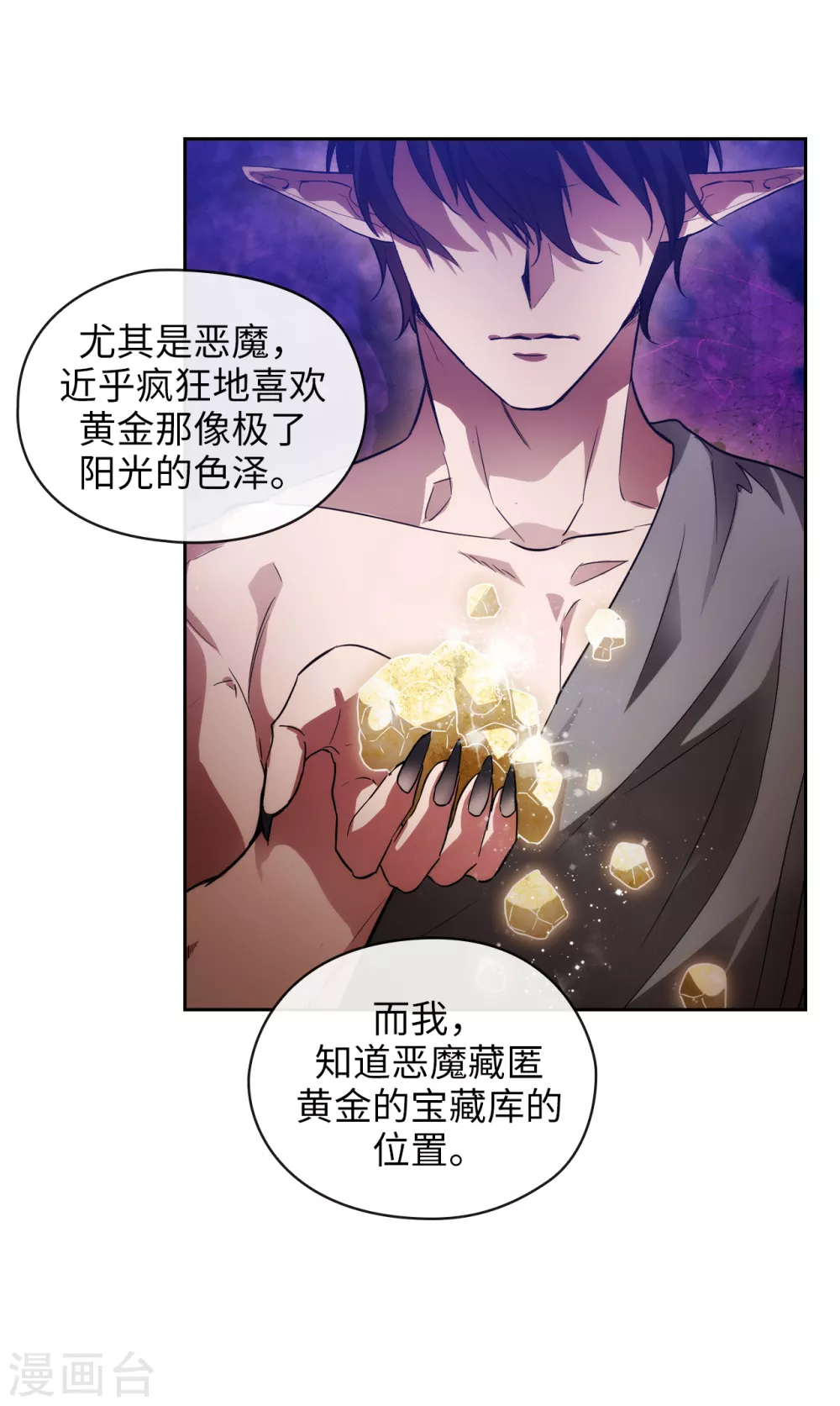 阿多尼斯韩漫全集-第318话 我绝对不接受你属于别人无删减无遮挡章节图片 